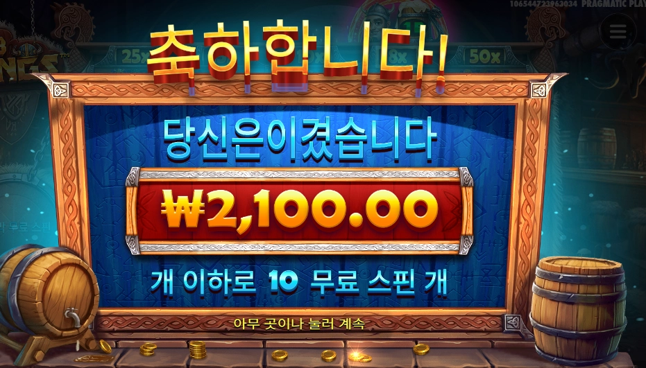 펍 킹스 ２천원