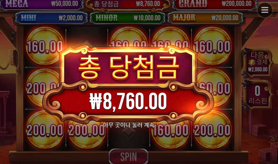 뱃지 블리츠 후기