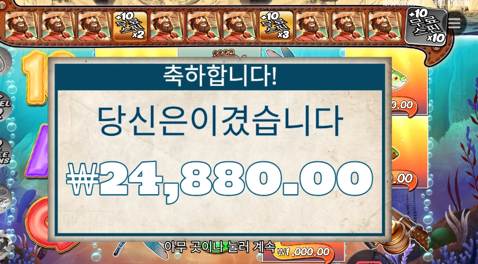 빅 배스 스플래시 ２４천원