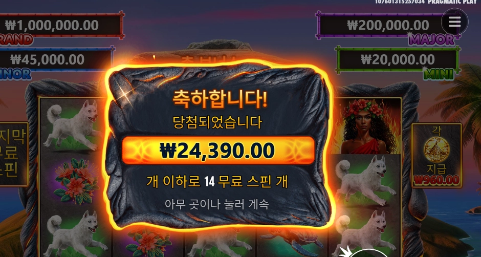 볼케이노 가데스 후기