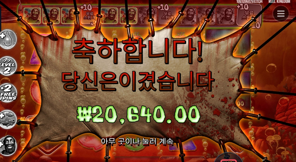 빅 배스 할로윈 2 본전