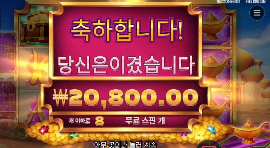 램프 오브 인피니티