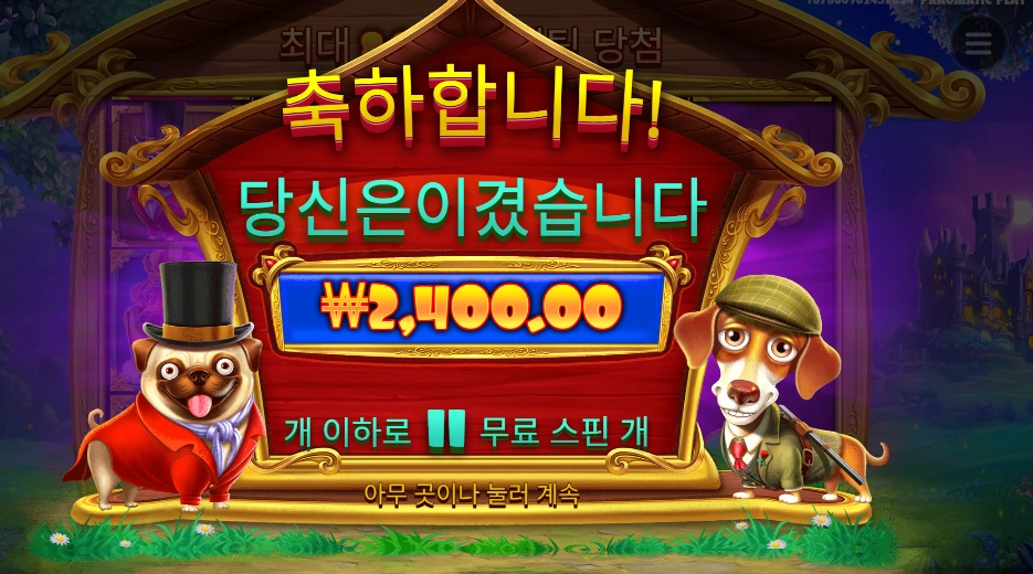 로열 헌트 11스핀