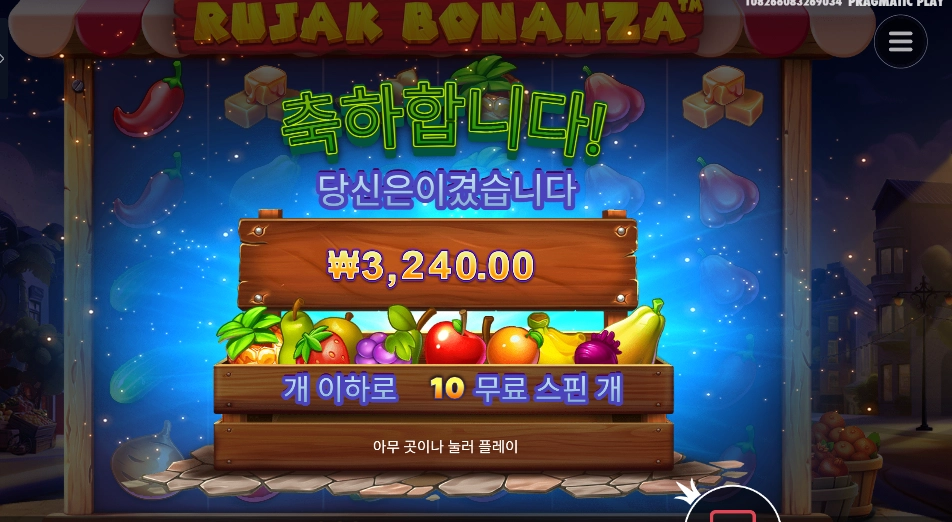 루작 보난자 ３천원