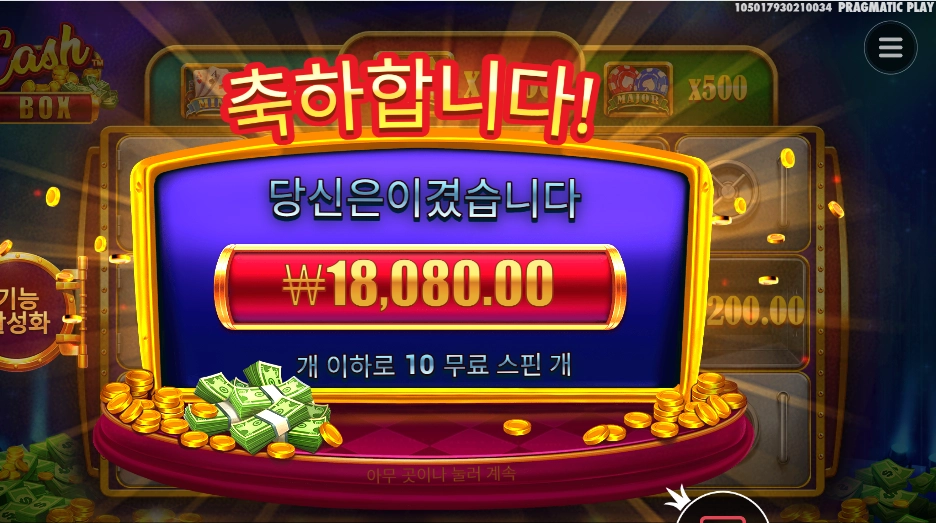 캐시 칩스 ４콩 배팅