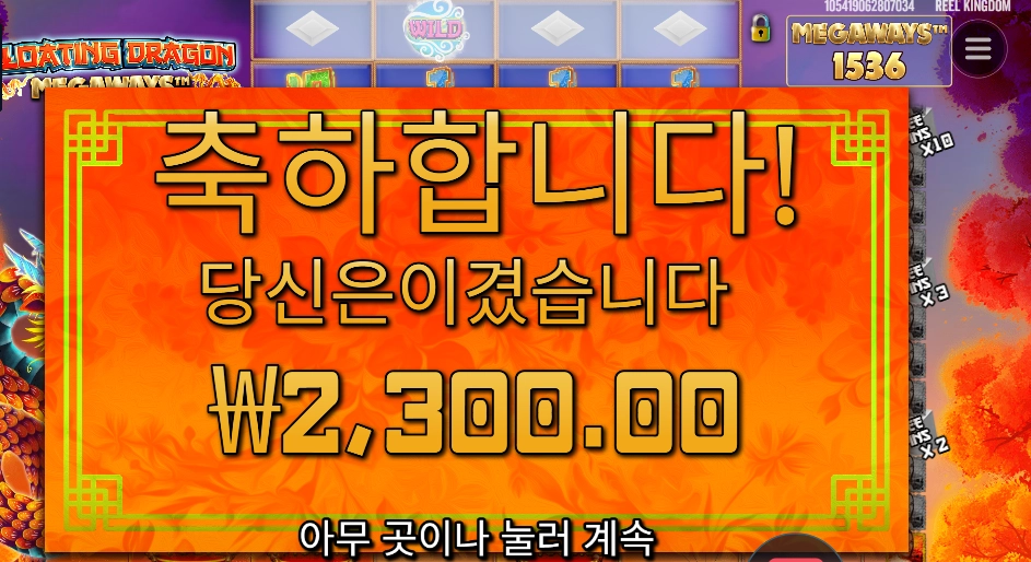 얼굴 이리 안 비출거니 드래곤 ?