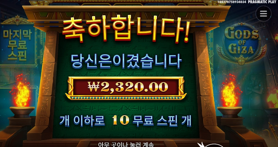 갓즈 오브 기자 후기