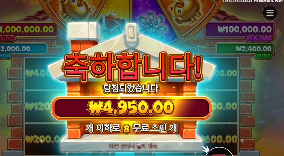 브릭 하우스 4천원