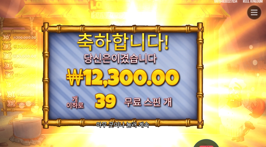 랍스터 밥스 39스핀