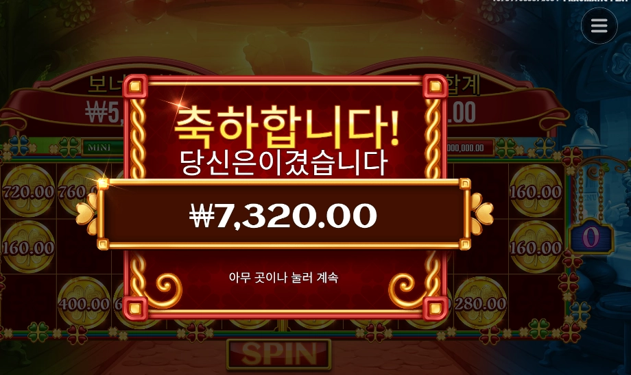 럭키즈 와일드 펍 냄비 ３배