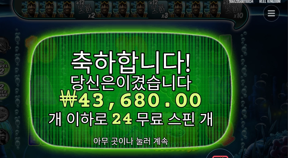 온라인슬롯 빅 배스 미션 피쉰 43천원