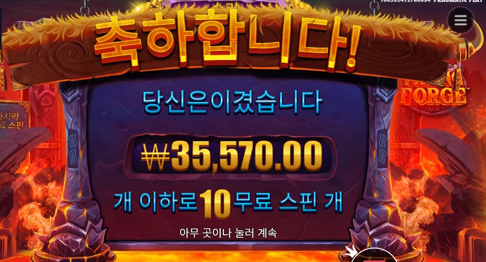 바이킹 포지 ３５천원