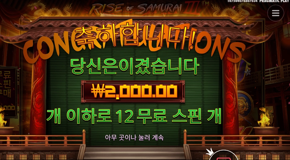 사무라이 칼 줘봐