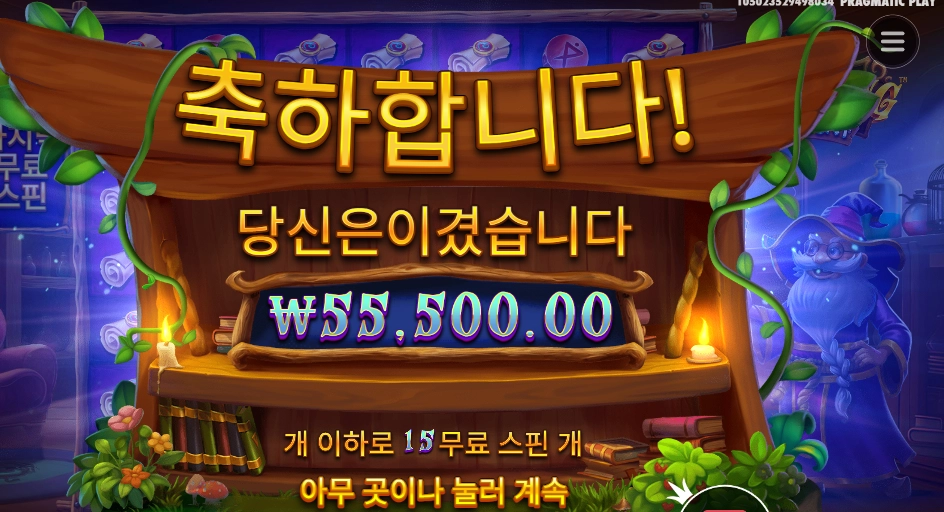 스펠바인딩 미스테리 139배