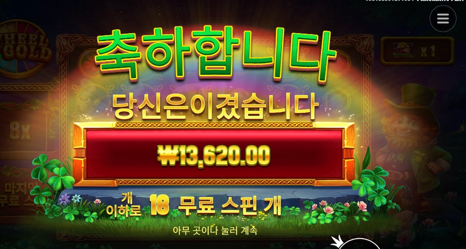 휠 오골드 후기