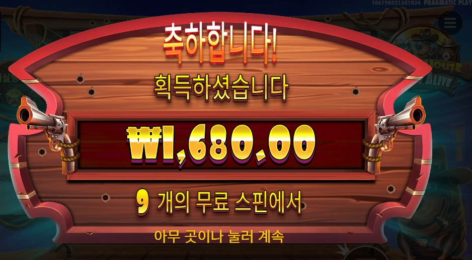 도그 오어 얼라이브