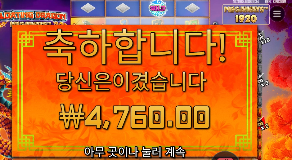 드래곤 심하자네