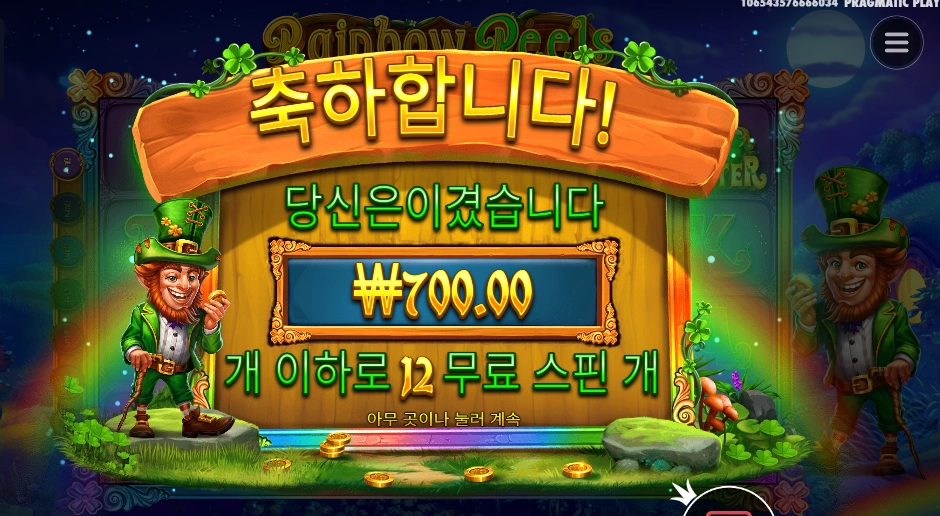 레인보우 릴스 지팡이 줘봐