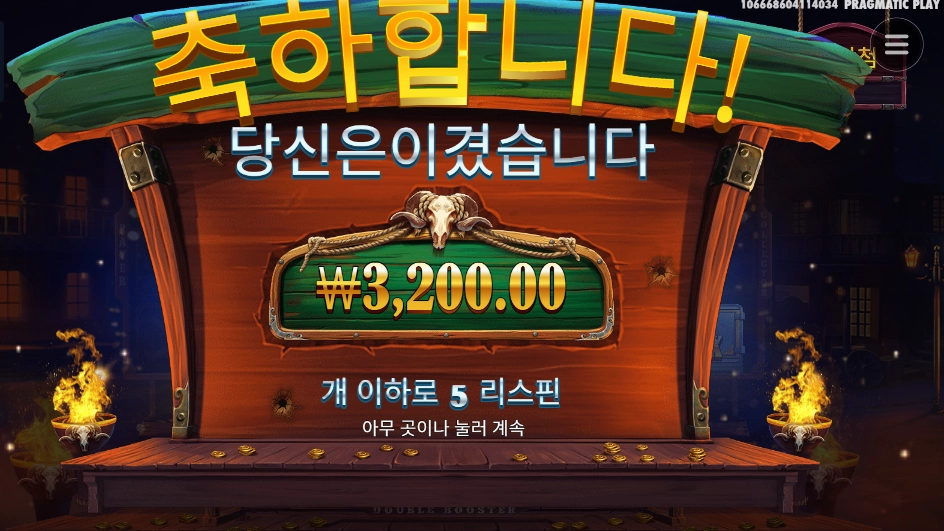 카우보이 코인즈 3천원