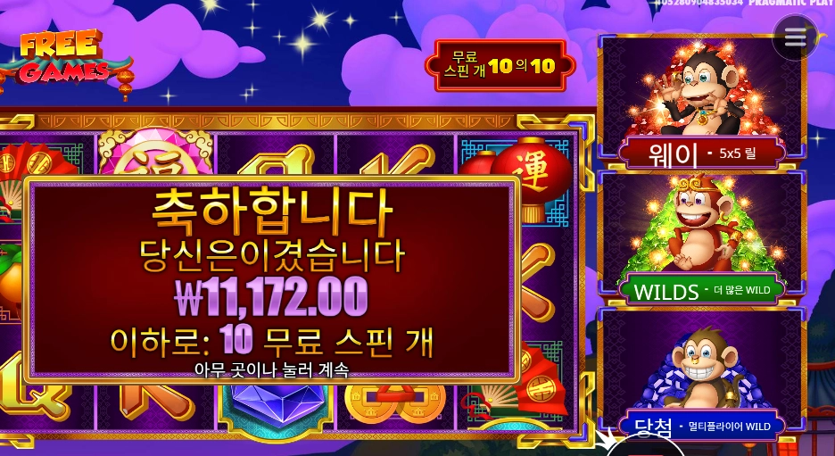 3 댄싱 몽키즈 11천원