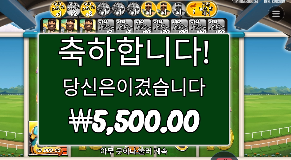 데이 엣 더 레이스