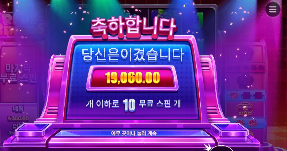 라이프 리워드 １９천원