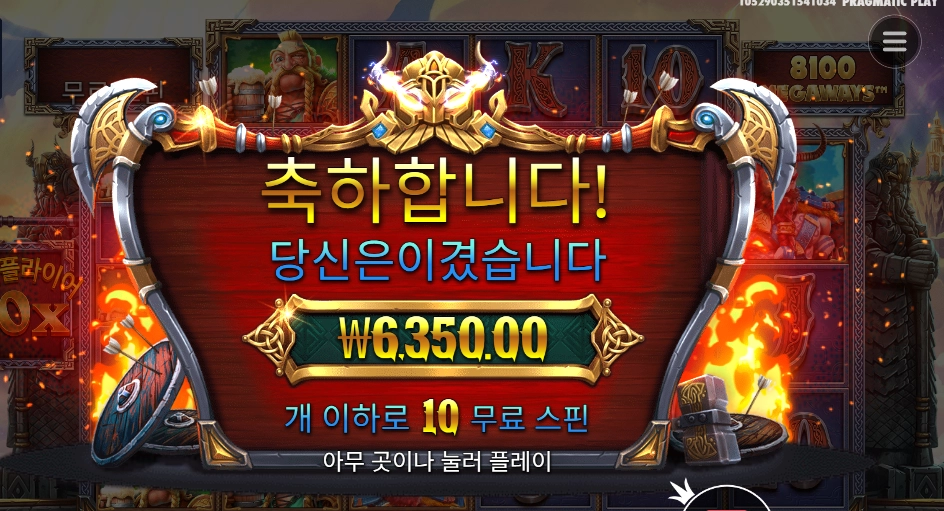 프라그마틱 퓨리 오브 오딘 메가웨이즈