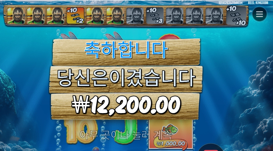 프라그마틱 빅 배스 보난자 3 릴러 후기