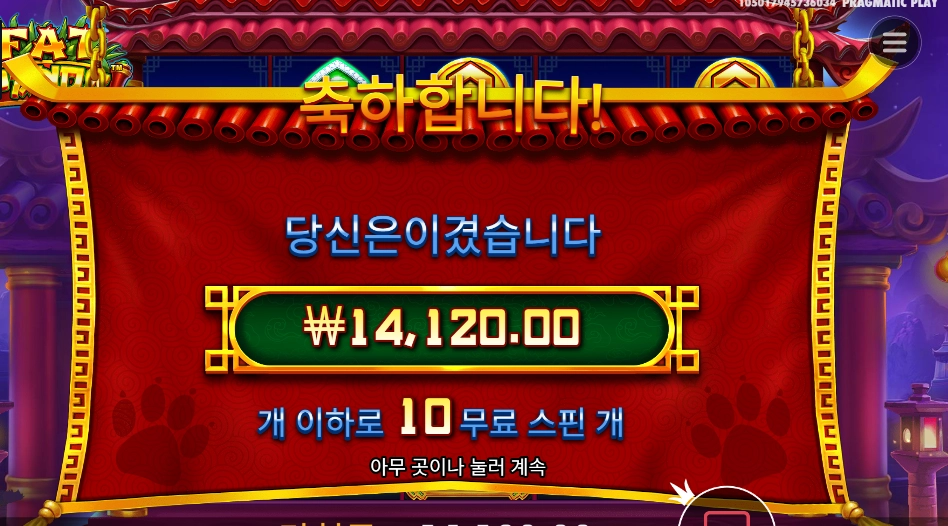 프라그마틱 펫 판다