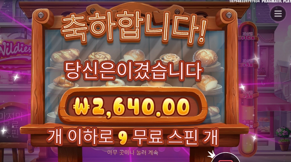 와일디즈 ２천원