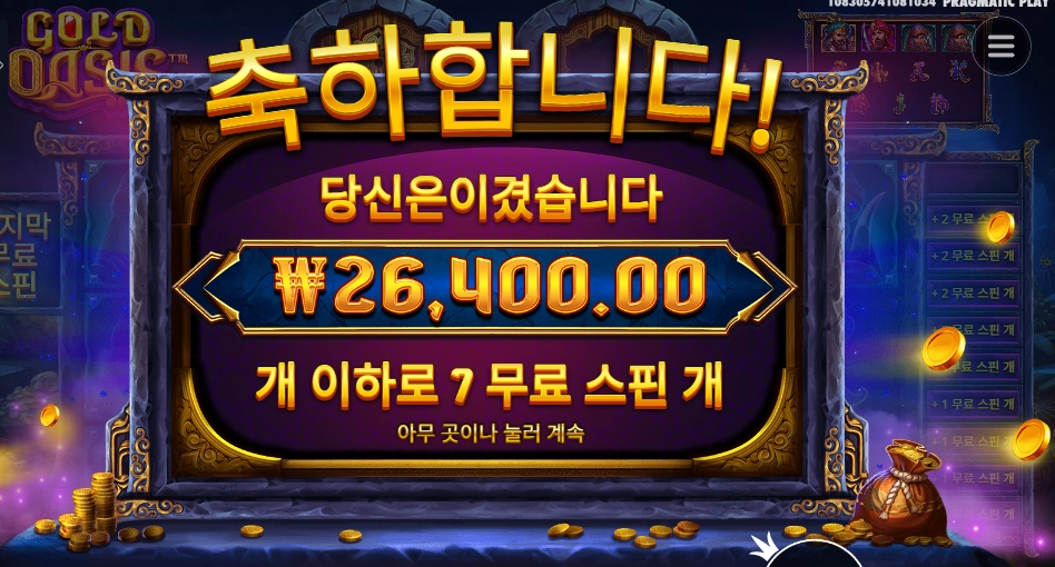 골드 오아이스 132배