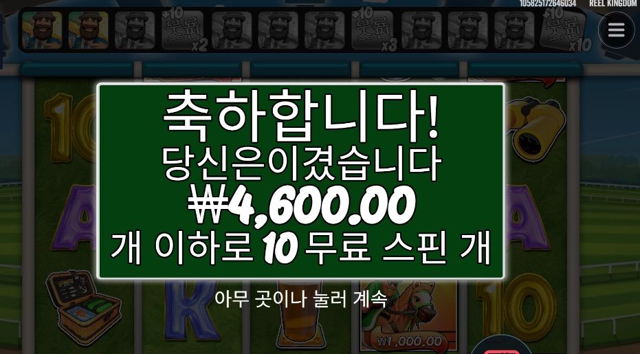 빅 배스 리턴 투 더 레이스 4천원