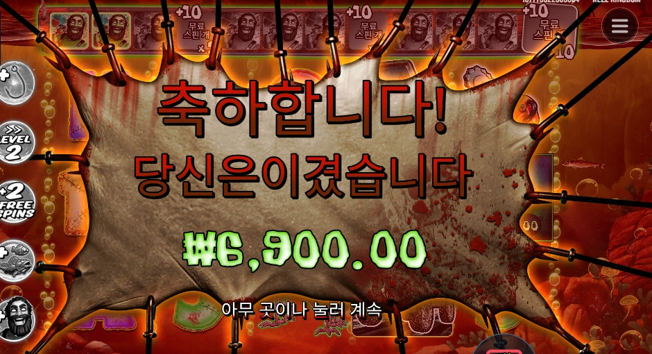 빅 배스 할로윈 2 후기