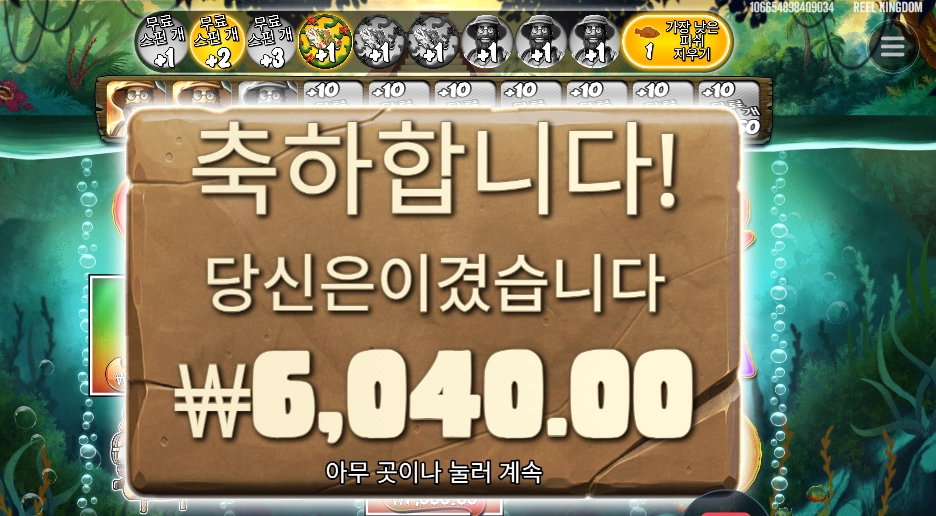 온라인슬롯 아마존 익스트림