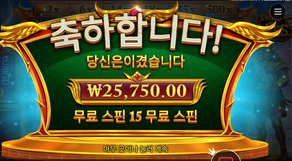 소드 오브 아레스 25천원