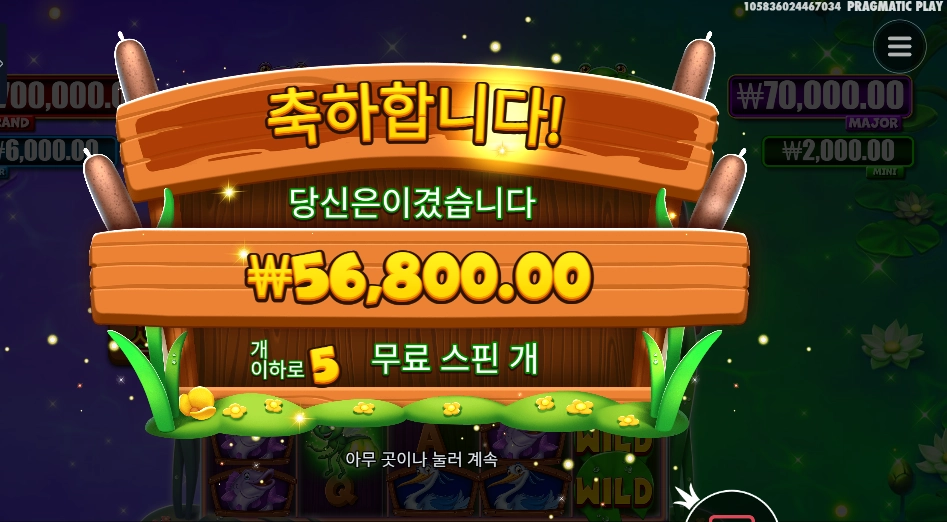 인기슬롯 타이니 토드 2콩 배팅