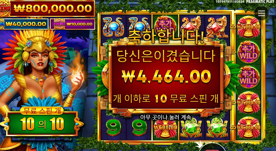 프라그마틱 파이어버드 스피릿