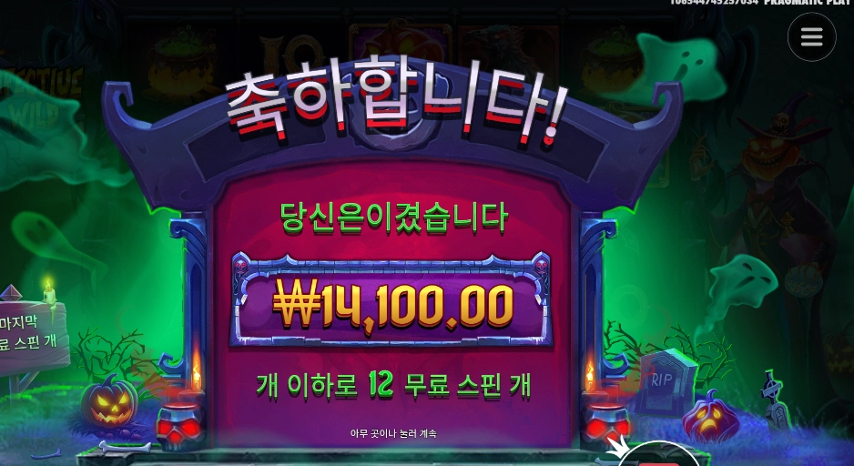 호박 아저씨 이러기냐고