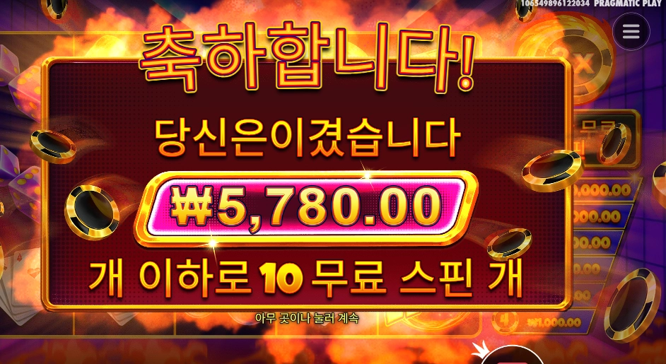 칩 다 가져온나