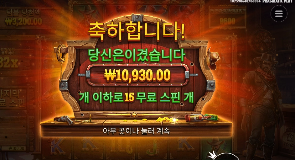 벤딧 나이스 2방