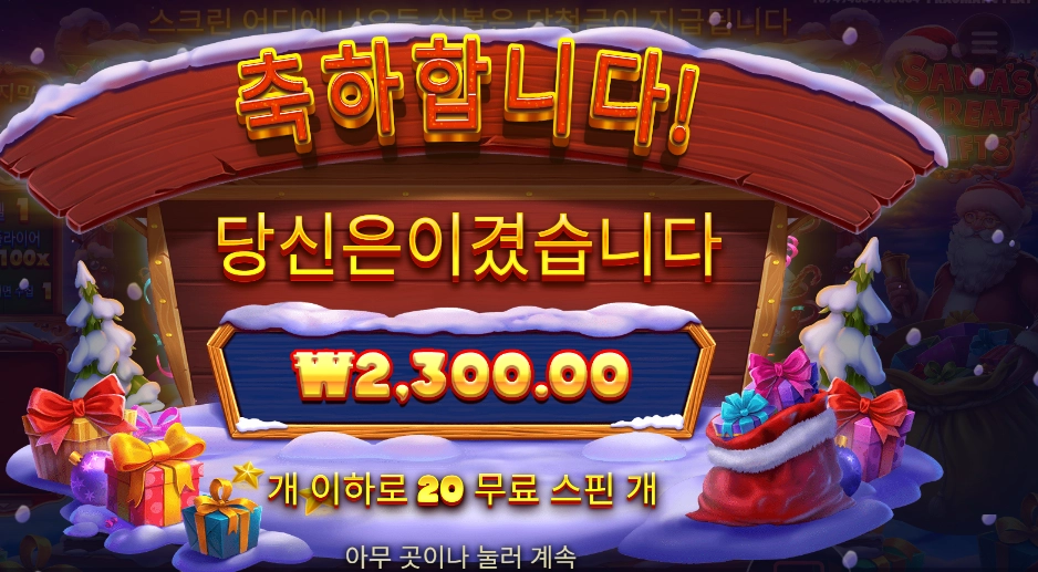 산타 할배 나가있어