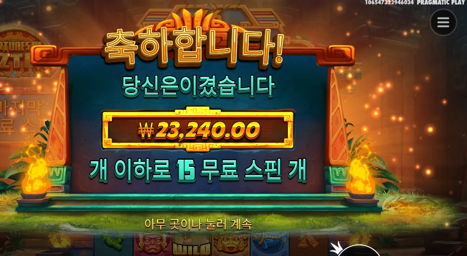 인기슬롯 포춘스 오브 아즈텍