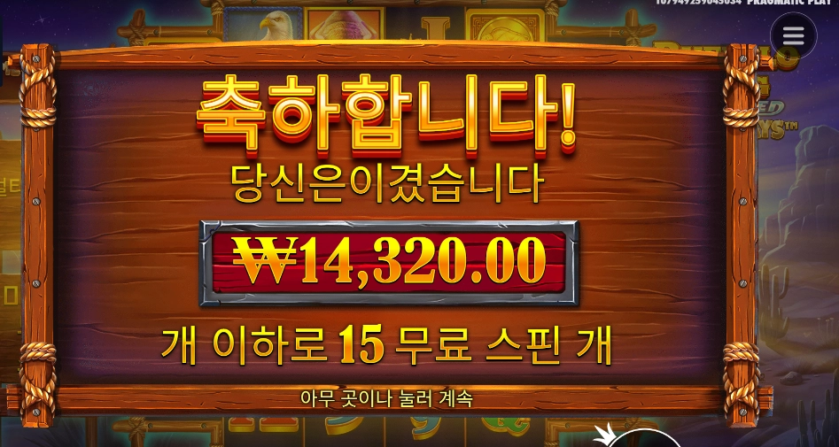 프라그마틱 버팔로 킹 언테임드