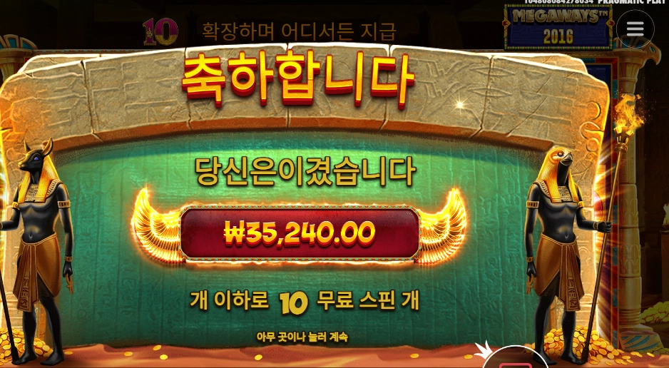 북 오브 텃 리스핀 후기