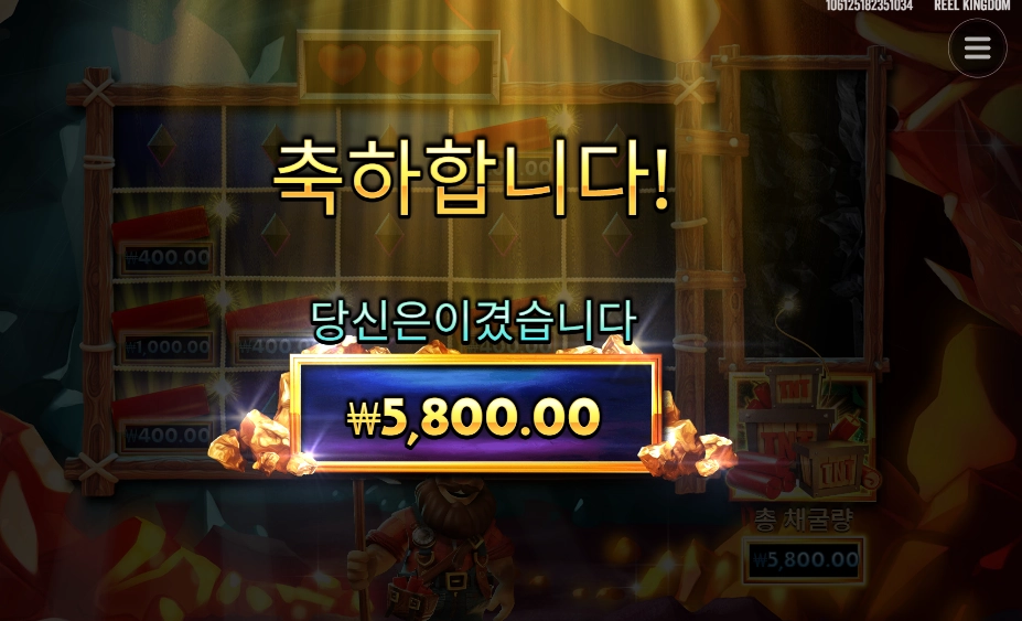 다이나마이트 맞나요