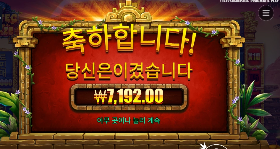 온라인슬롯 아즈텍 블레이즈