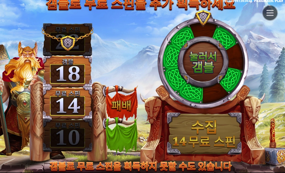 파워 오브 토르 패배