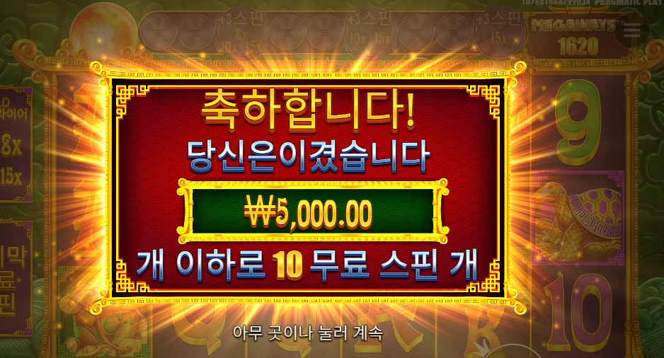 ５ 라이언즈 메가웨이즈 ２