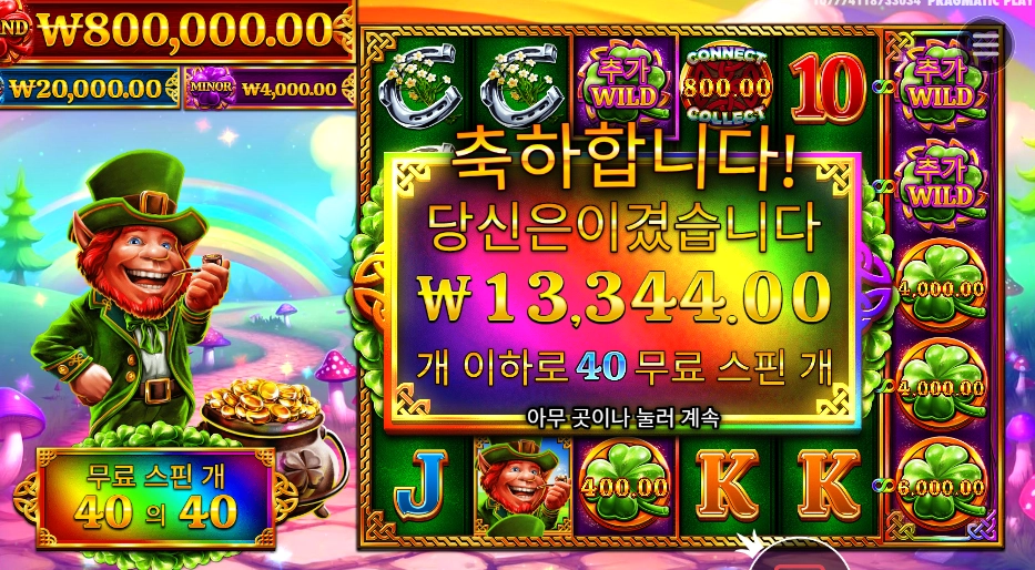 인기슬롯 7 클로버즈 오브 포춘