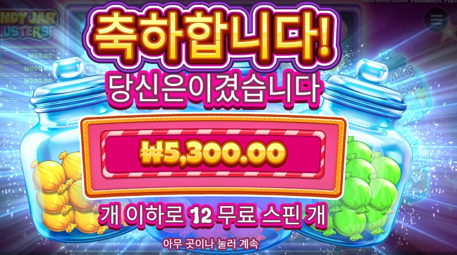 캔디 자 클러스터 ５천원